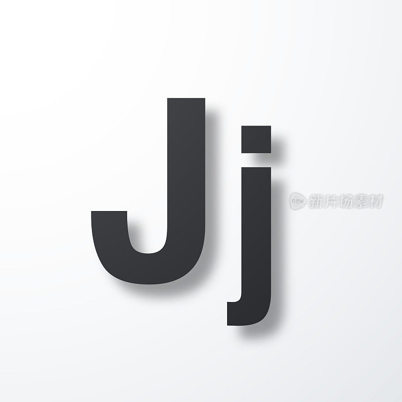 字母J -大写和小写。白色背景上的阴影图标